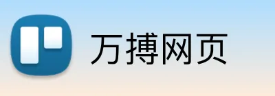 万搏网页 Logo